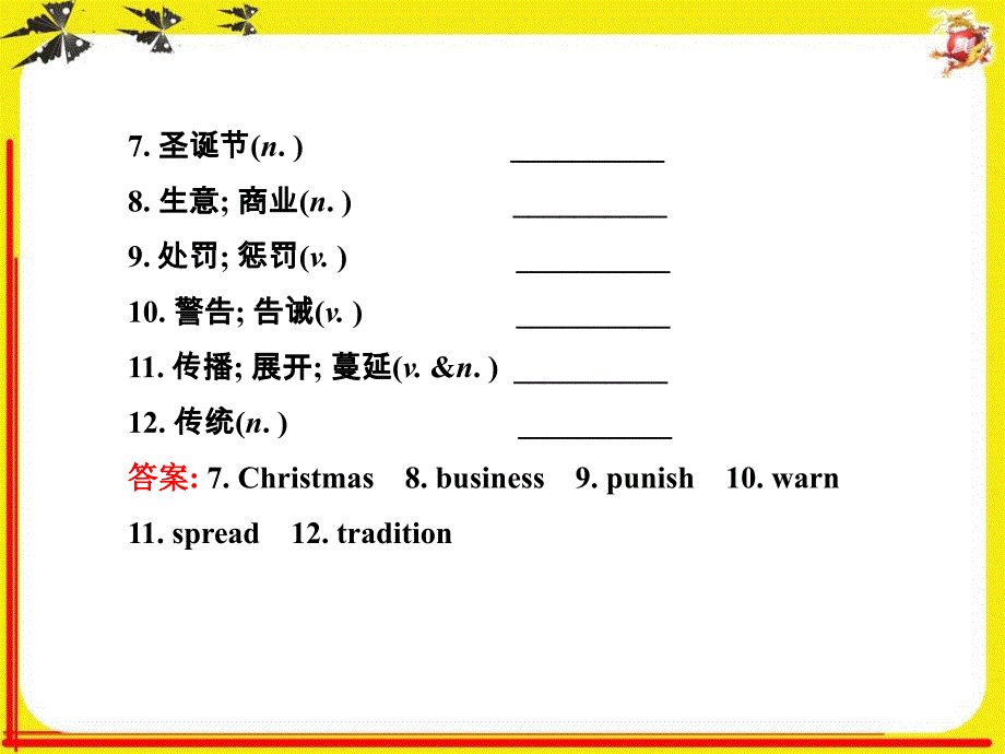 2020年新版人教版九年级英语第二单元复习ppt课件_第3页