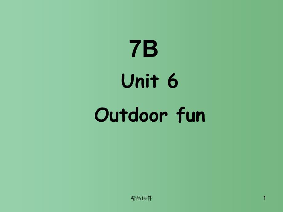 七年级英语下册《Unit 6 Outdoor fun》复习课件 （新版）牛津版_第1页