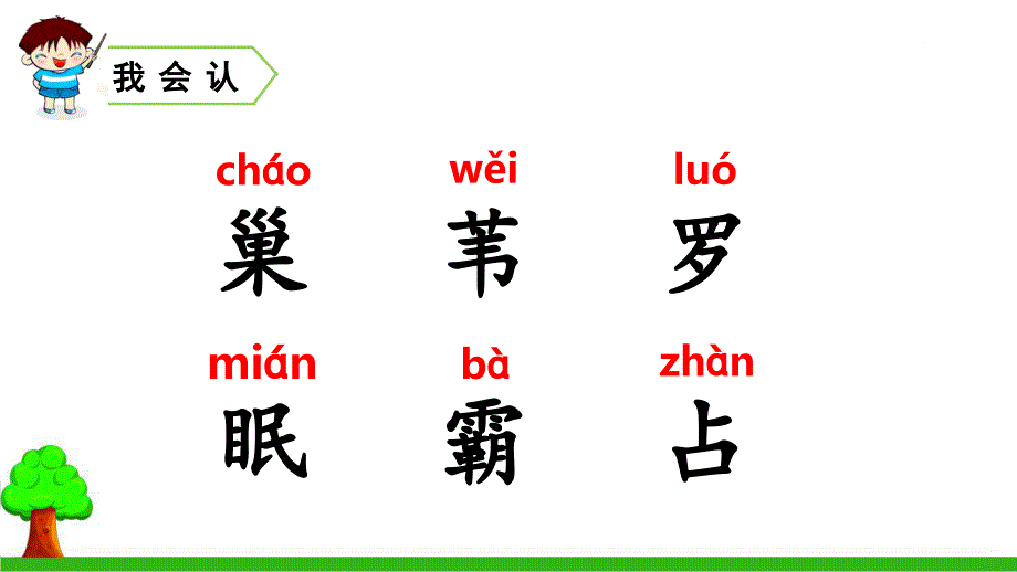 (人教部编版)四年级上册语文《现代诗二首》课件_第3页