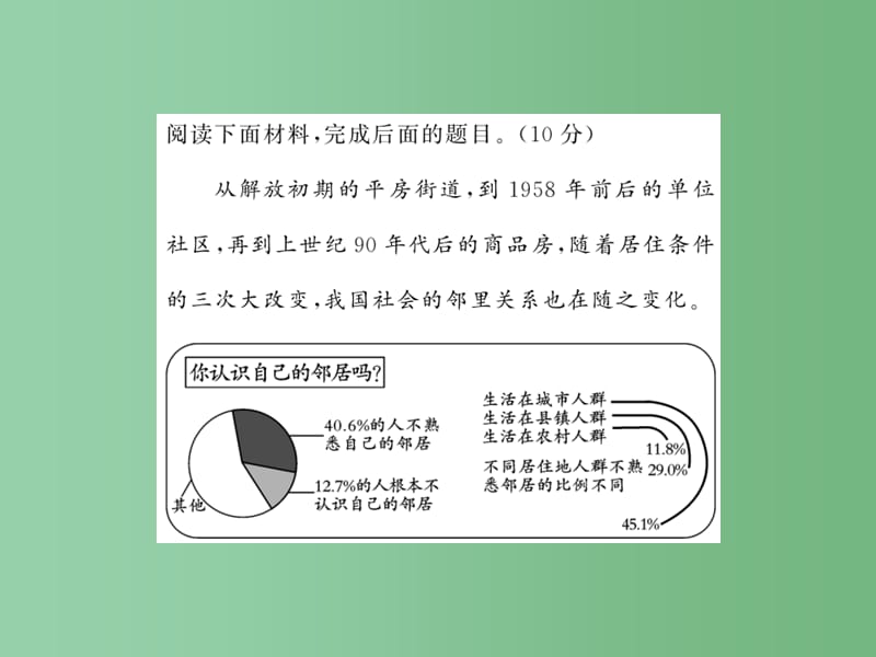 中考语文总复习 专题十五 非连续性文本阅读课件2 语文版_第2页