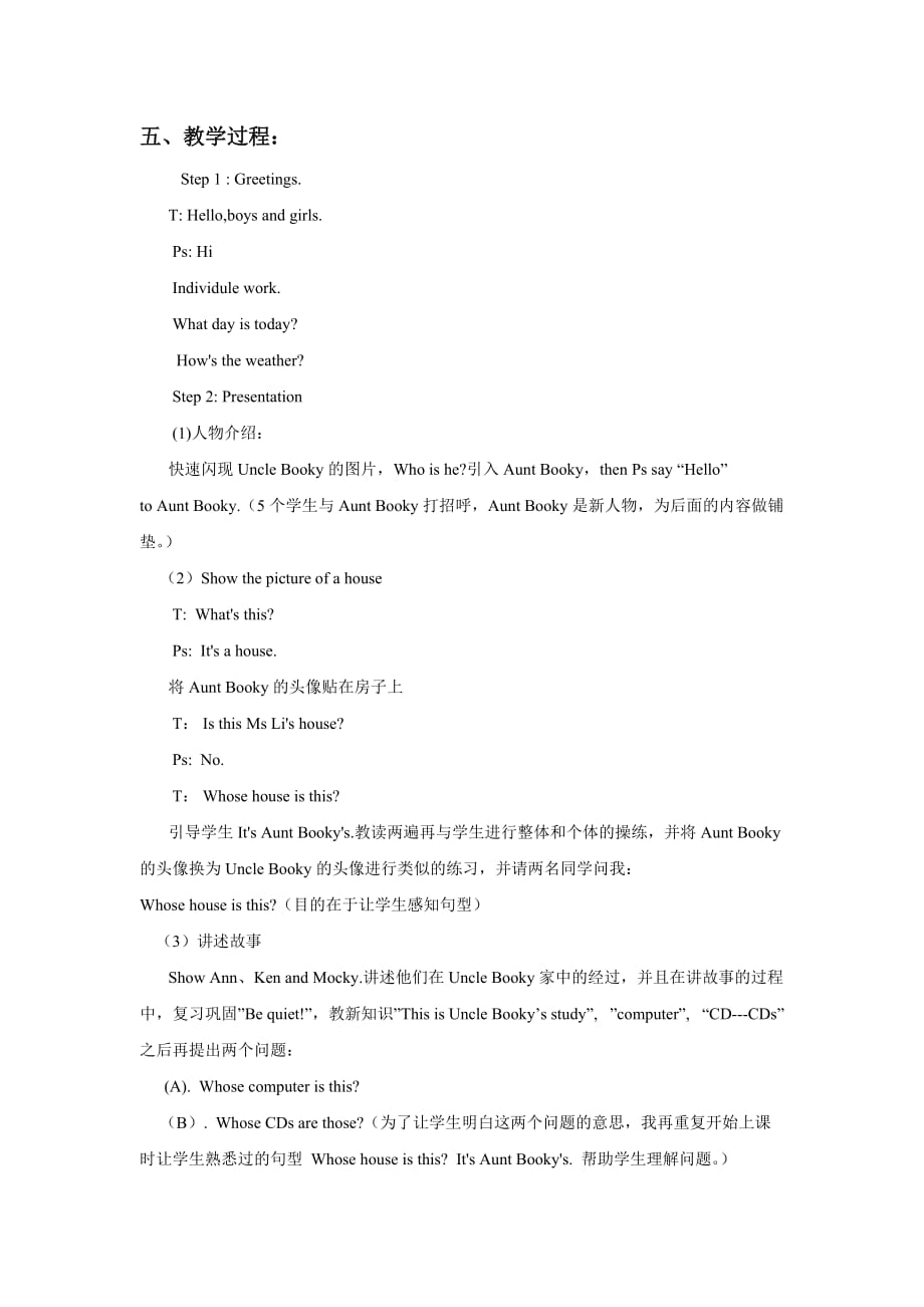 Unit 3 Uncle Booky's Study Lesson 2 Is this Aunt Booky's watch 教学设计1_第2页