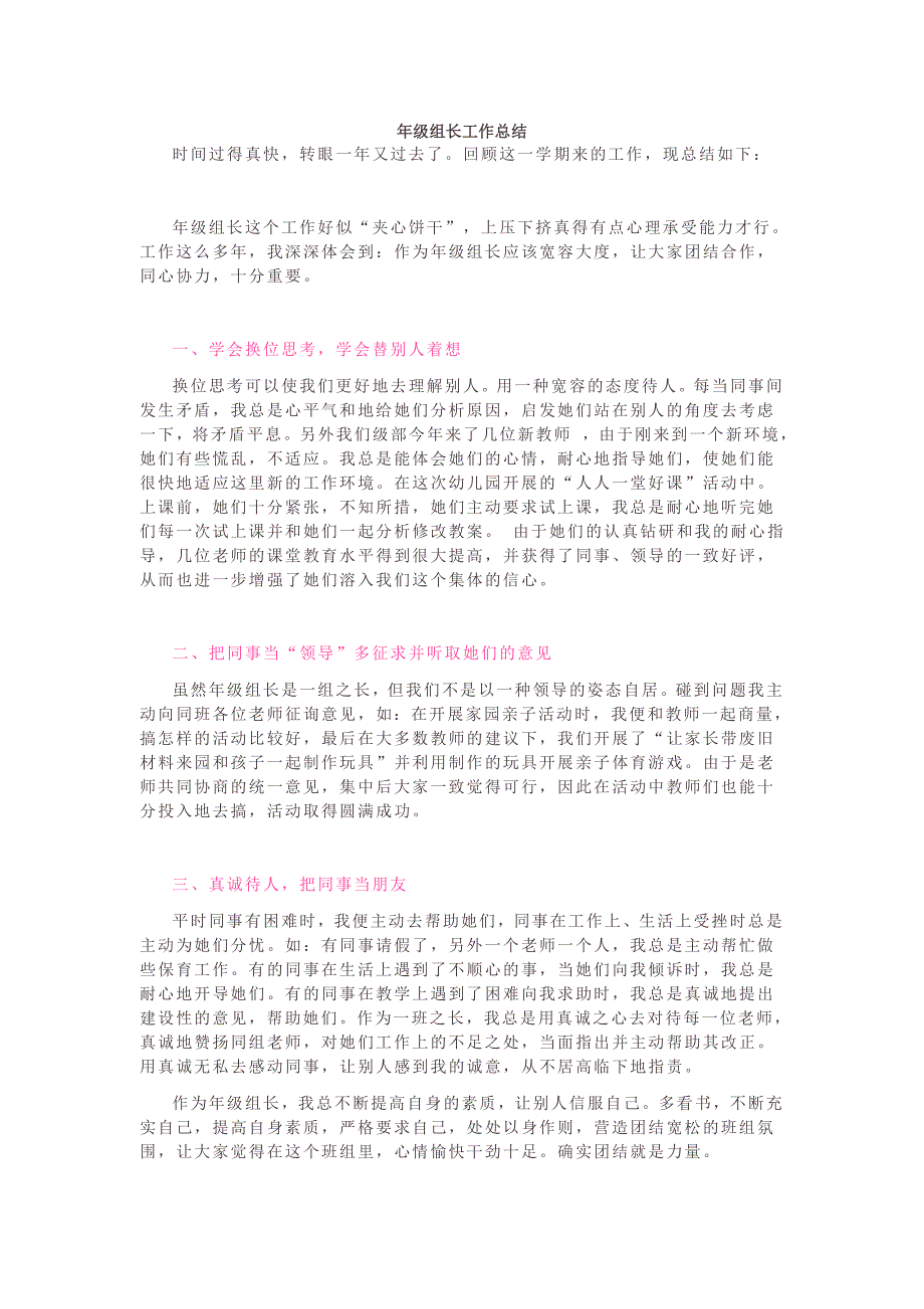 幼儿园小学总结评语汇报模板大全-小班第二学期班级教学工作总结_第1页