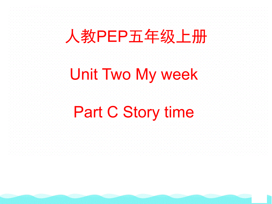 人教PEP版五年级英语上册《Unit2-C-Story-time公开课课件》_第1页