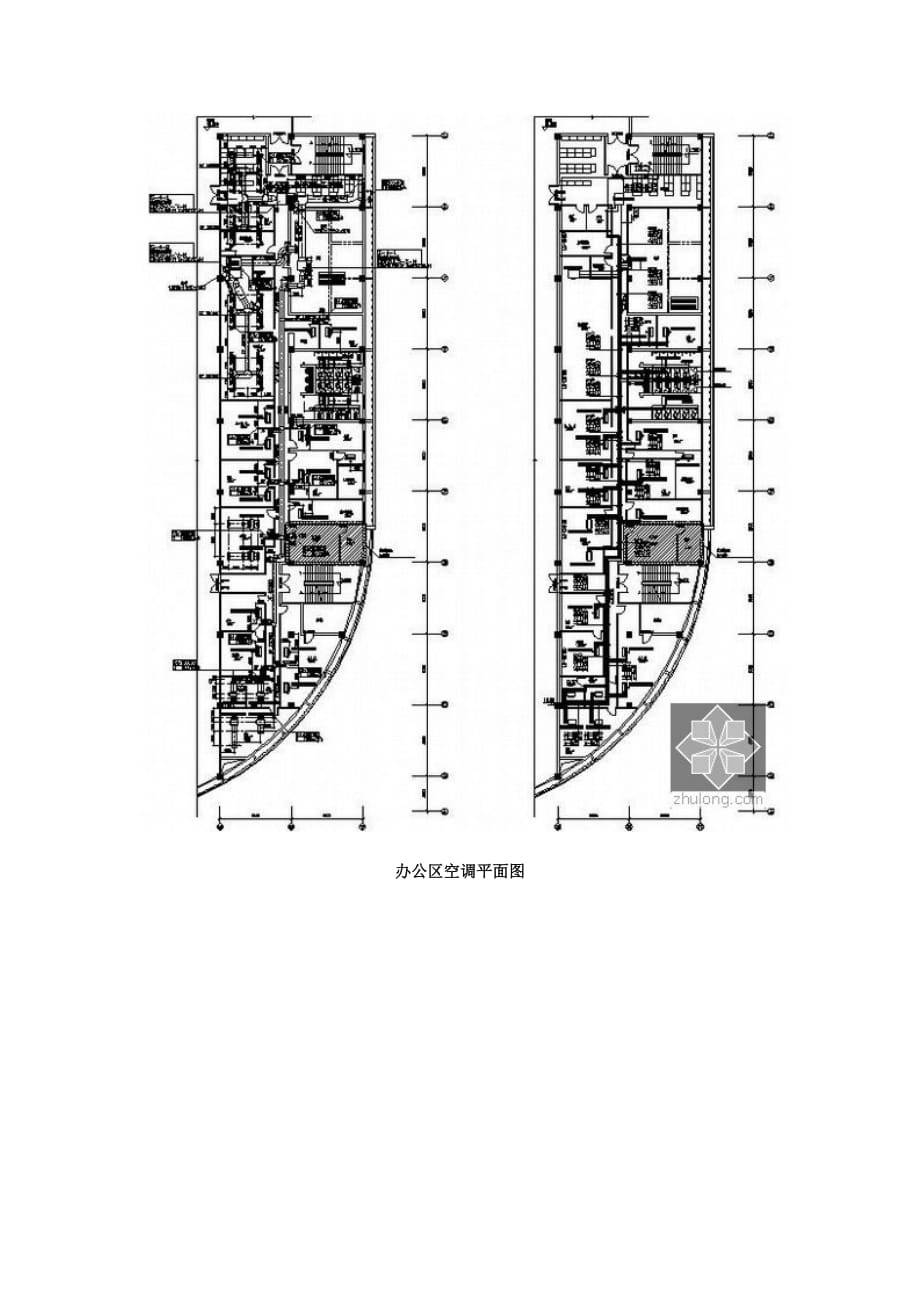 某超市空调通风设计图纸doc_第3页