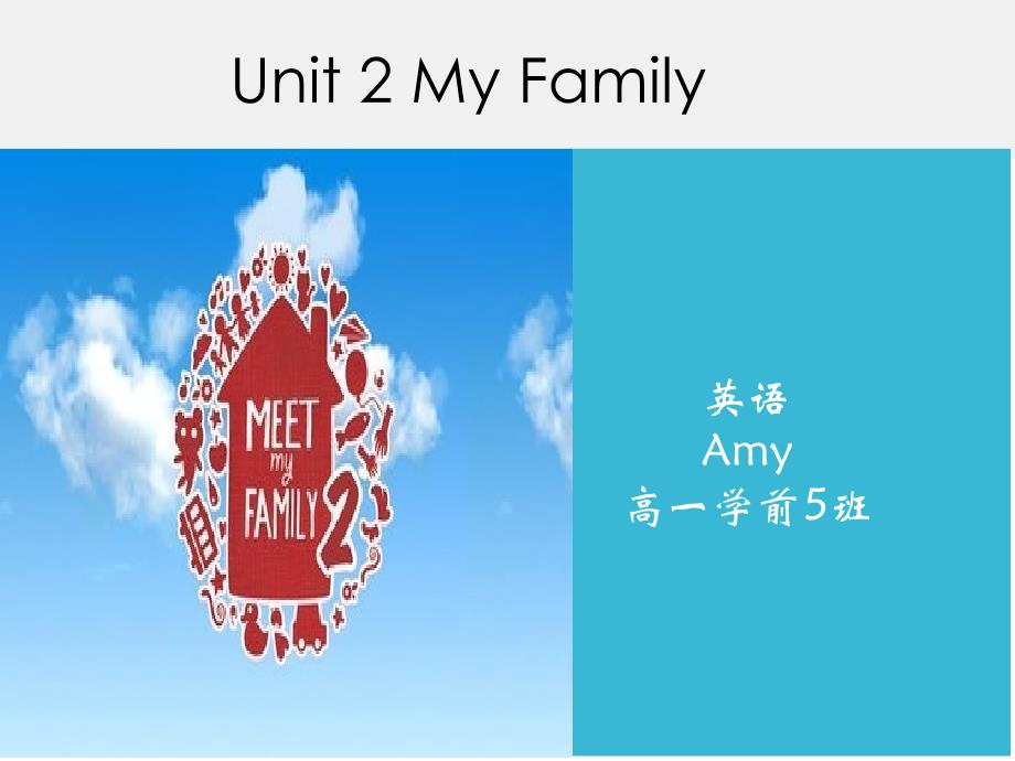 unit2-my-family课件--中职英语_第1页