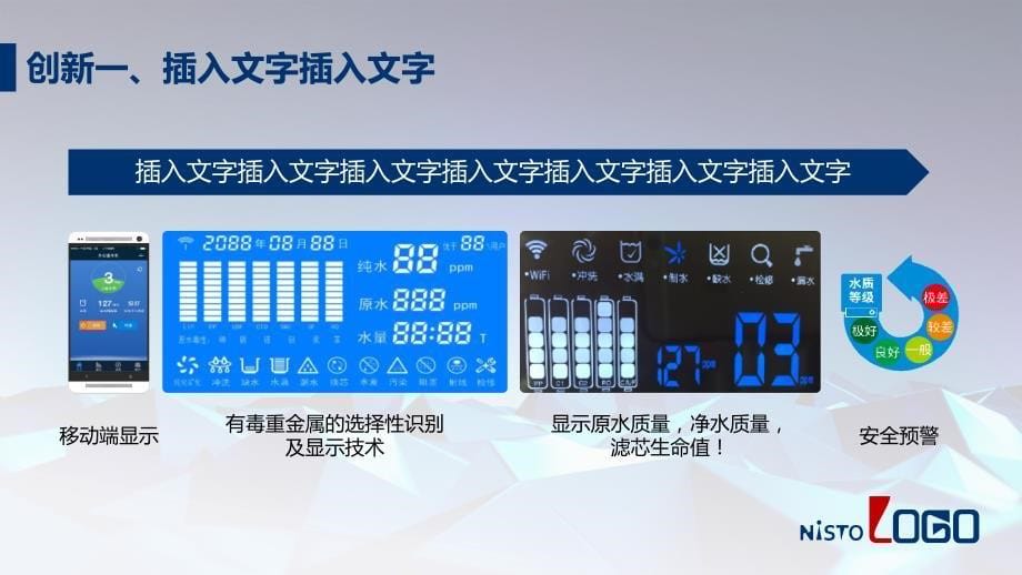 深邃科技蓝商业产品研发计划创业计划模板_第5页