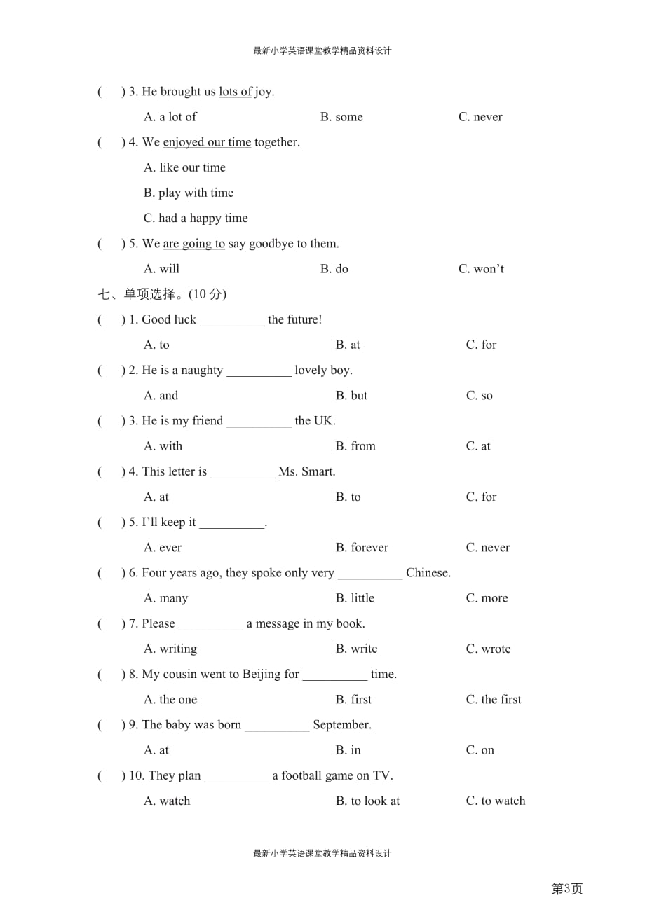 六年级下册英语外研版Module9模块知识梳理卷（含答案）_第3页