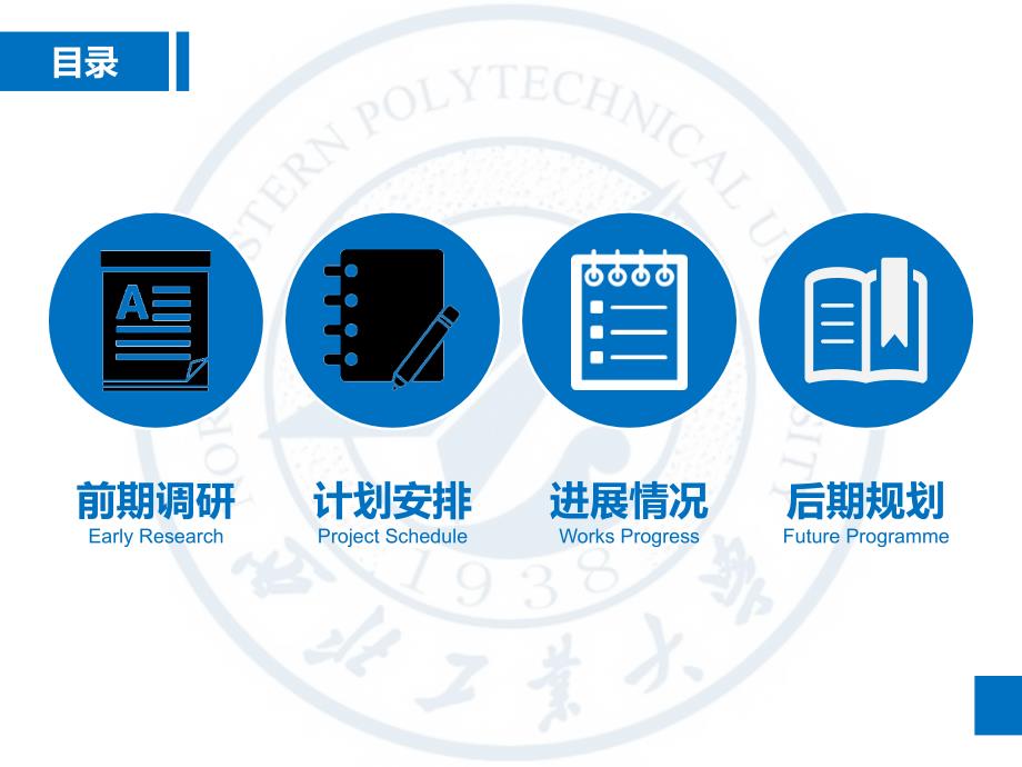 答辩 72 美乐辰_第2页