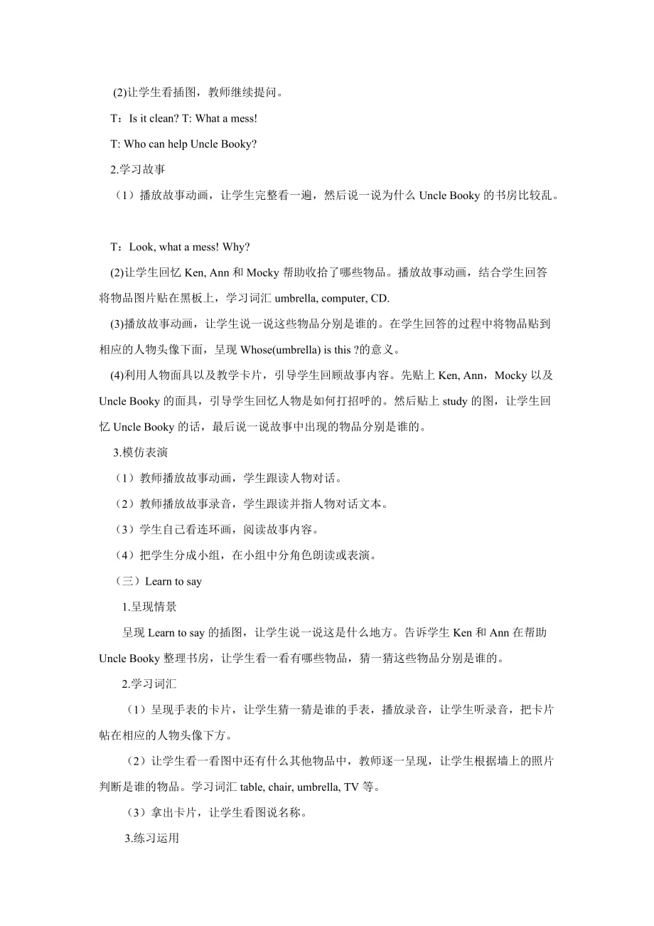 Unit 3 Uncle Booky's Study Lesson 1 Whose CDs are those 教学设计2_第2页