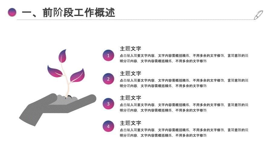 商务飞机航空工作总结汇报_第5页