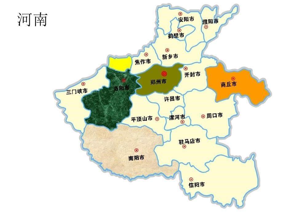 中国各省市地图PPT资源ppt课件_第5页