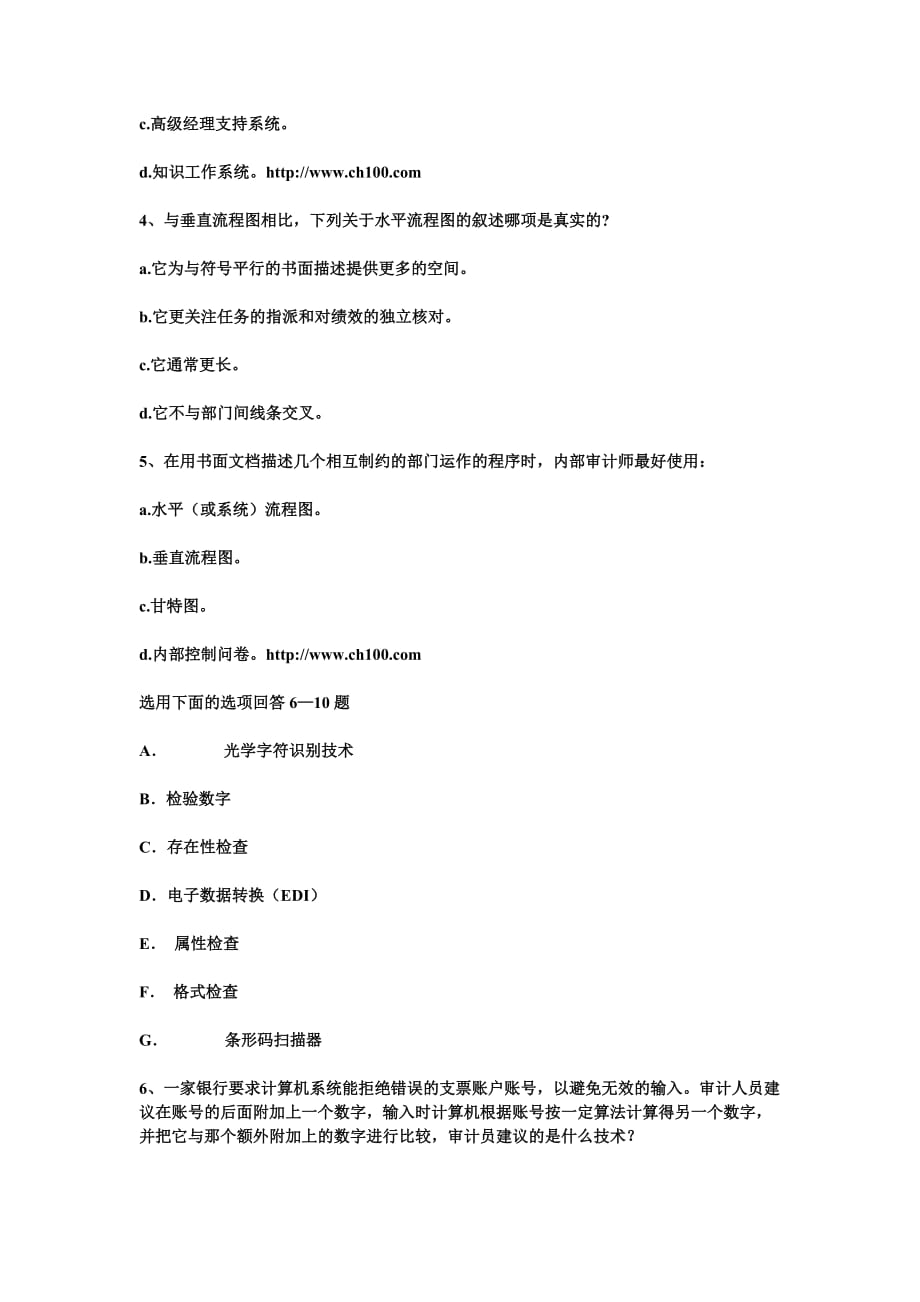 内审师考试经营管理技术试题及解析(doc 9页)_第4页