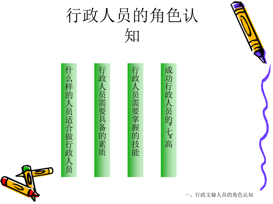 行政工作培训(ppt_106).ppt_第4页