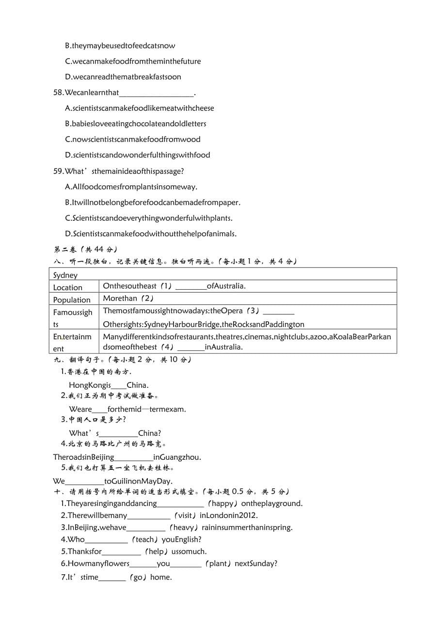 20202012北京西城师大附中初一下期中英语（含解析） (2)_第5页