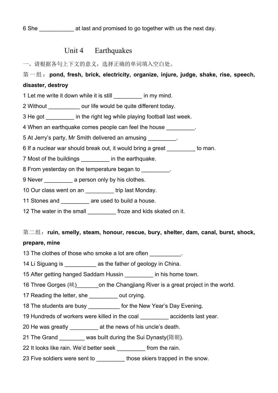 人教版高中英语必修1-5单词短语练习附答案_第5页