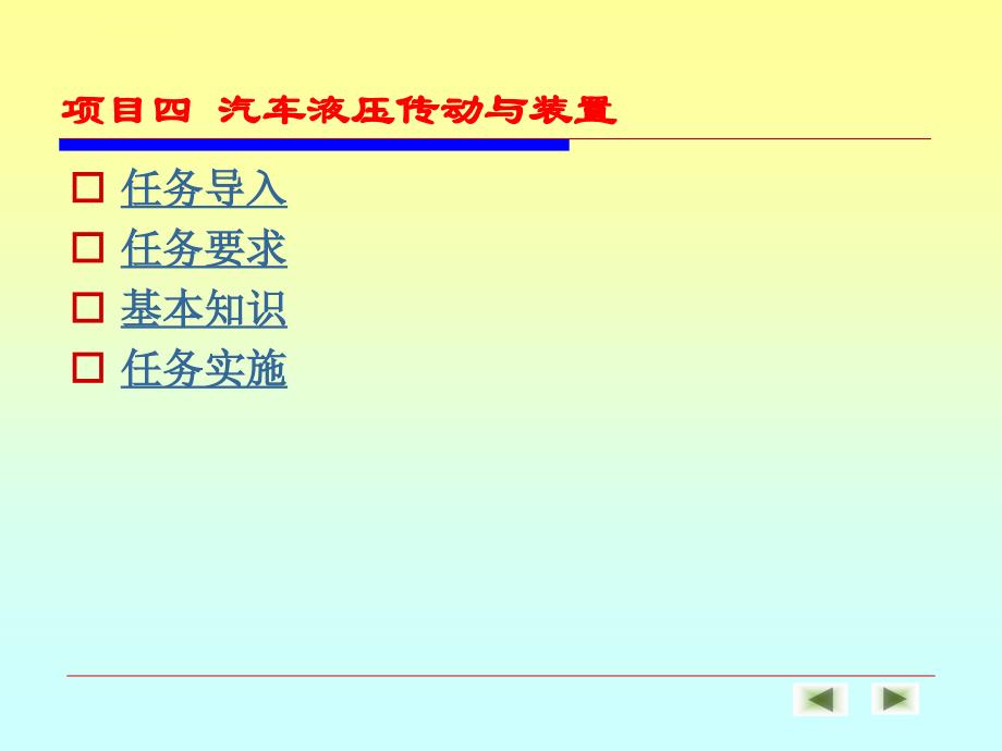 发动机拆装工具ppt课件_第4页