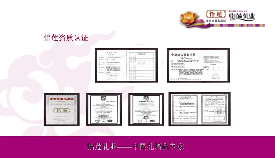 怡莲蚕丝被培训资料.ppt_第4页