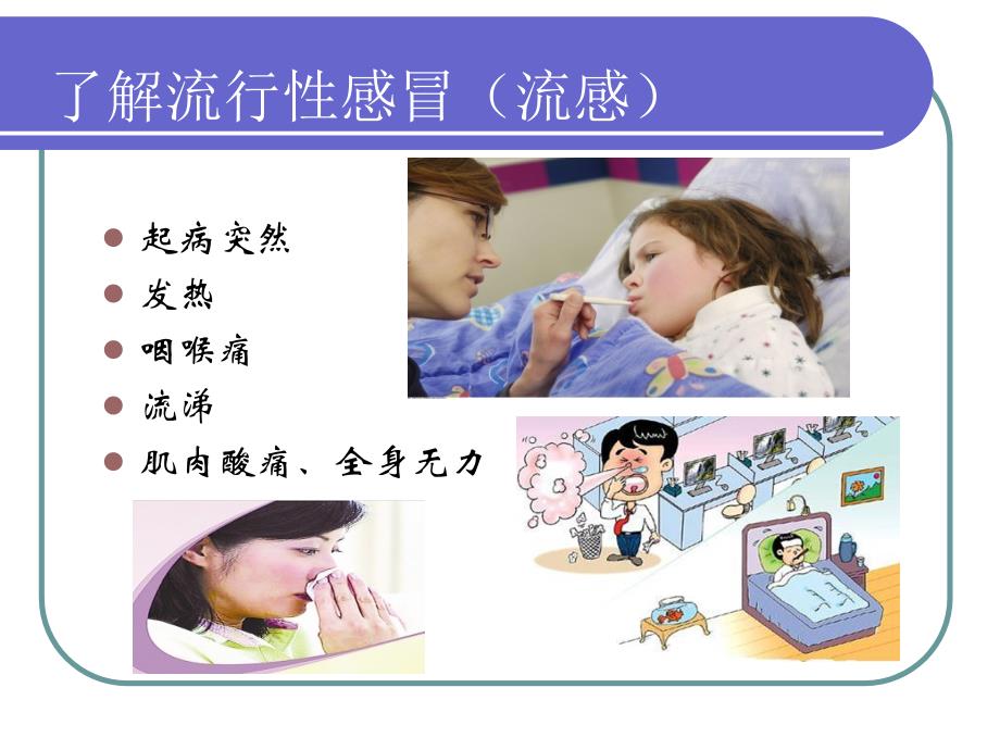 H7N9禽流感培训.ppt_第4页