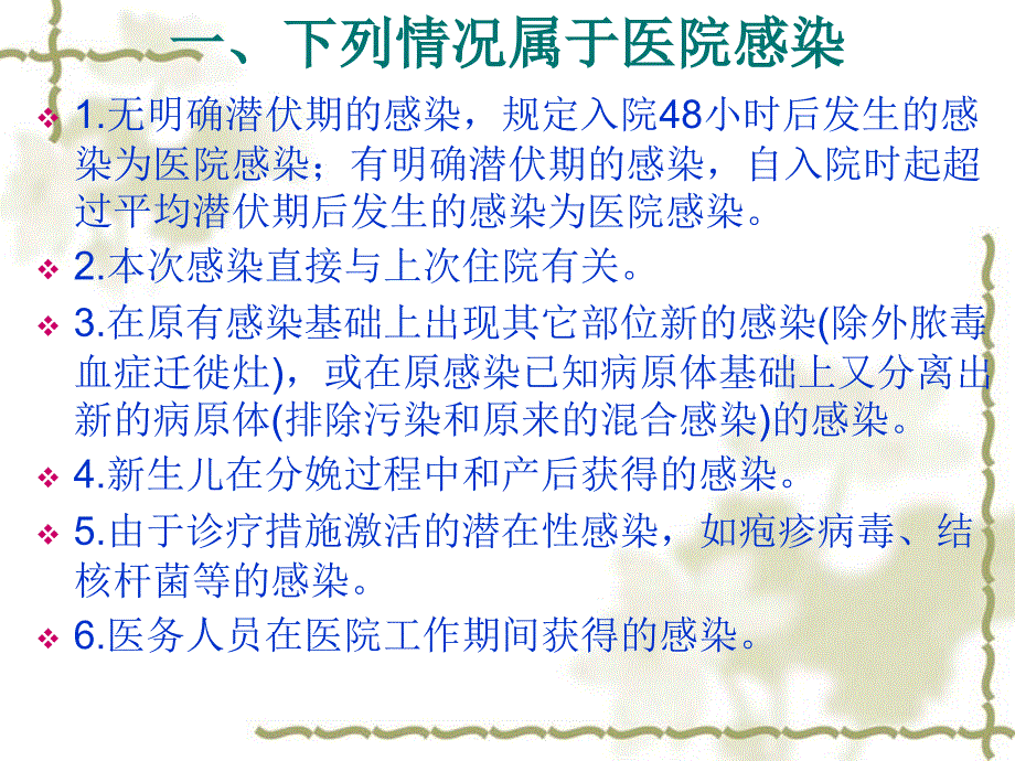 监控医生护士培训会材料.ppt_第4页