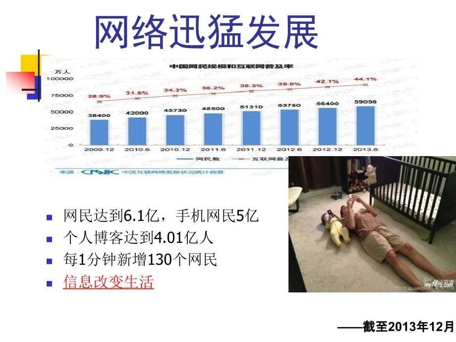 时代变化与课堂变革.ppt_第5页