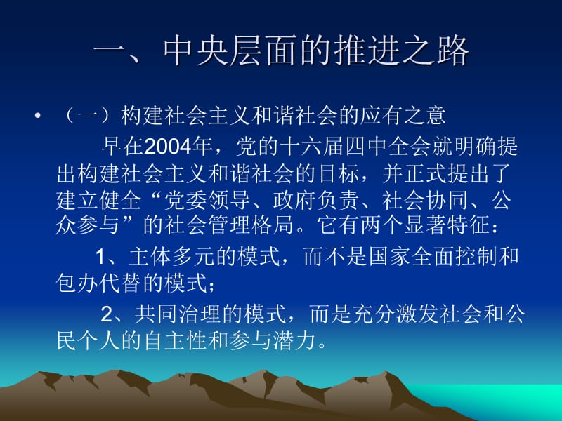 网格管理员培训课件材料.ppt_第2页