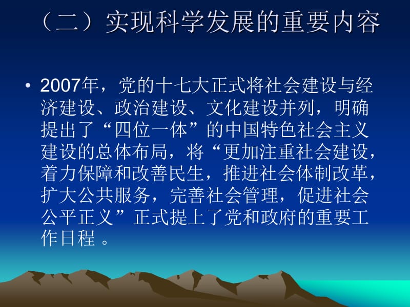 网格管理员培训课件材料.ppt_第3页