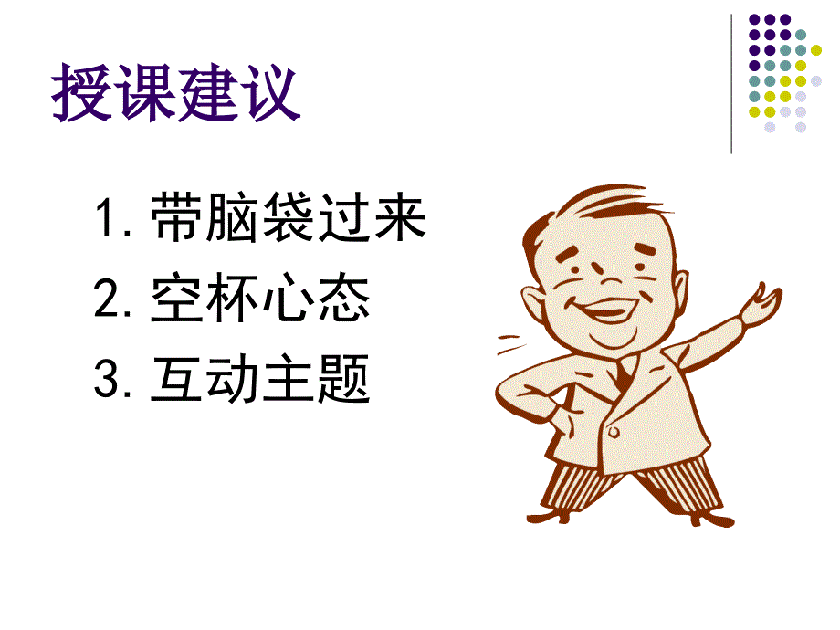 新质检员培训.ppt_第2页