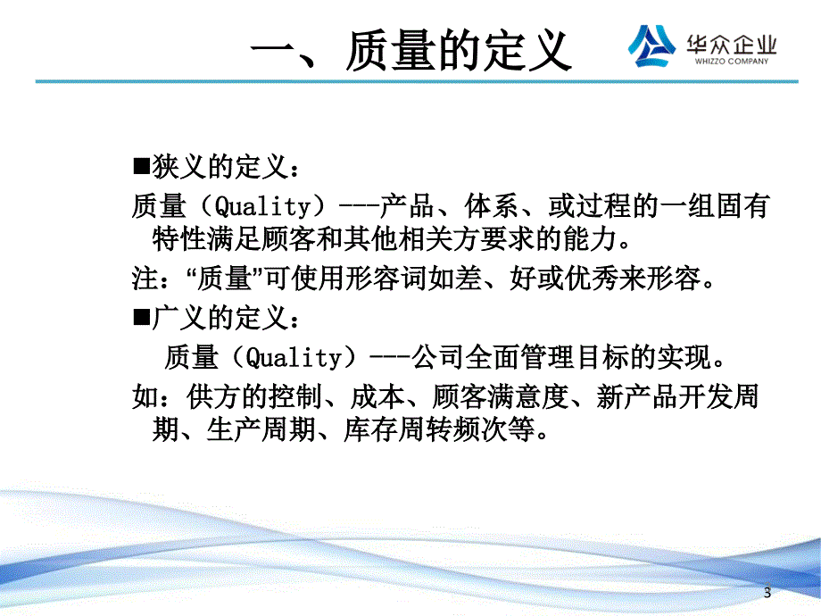 检验技能培训教程材料.ppt_第3页