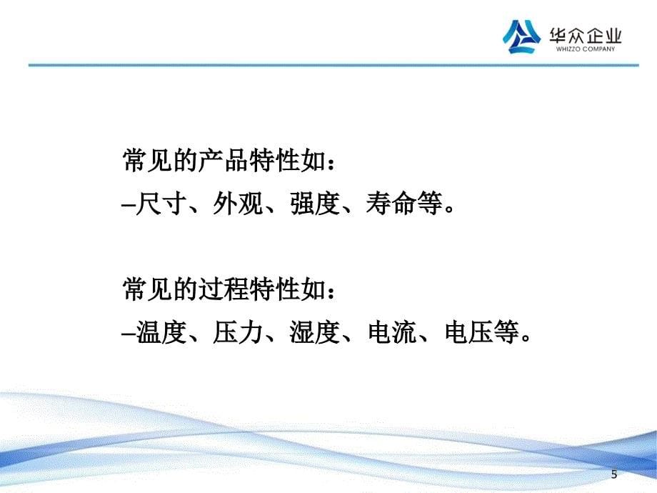 检验技能培训教程材料.ppt_第5页