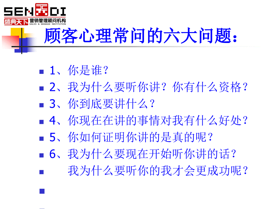 超级讲师培训课程材料.ppt_第4页