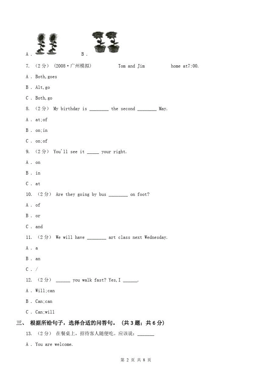 河南省南阳市小学英语五年级上册期中考试模拟试卷(1)_第2页