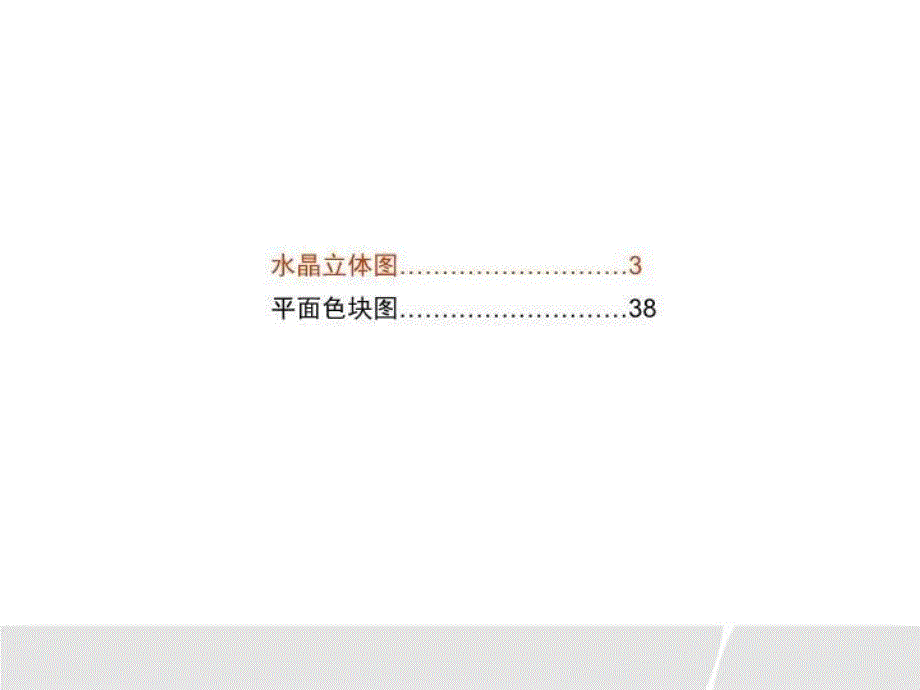 胶片制作结构库_第4页