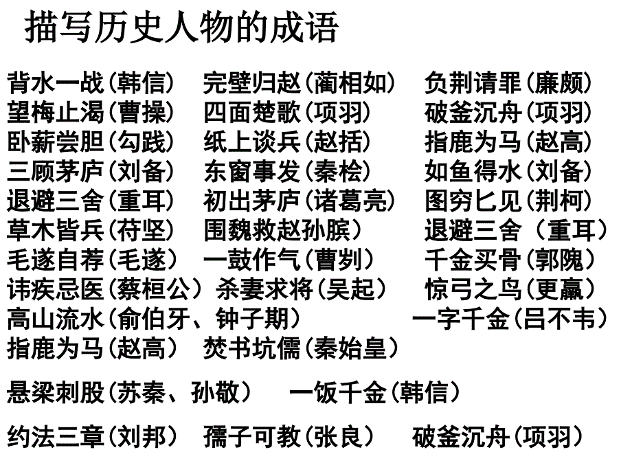 夏商周的政治制度概论(PPT 44页)_第1页