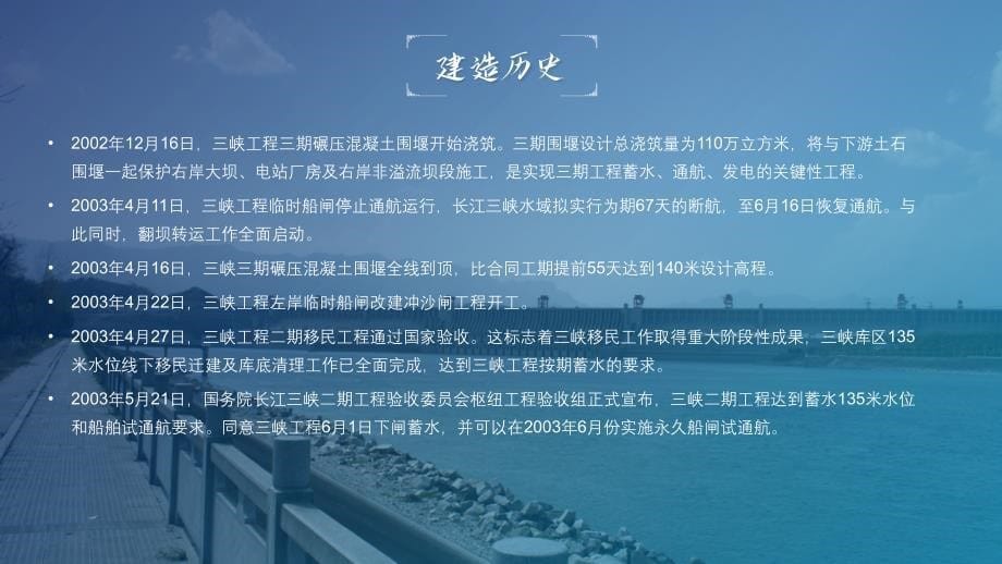 长江三峡旅游景点介绍_第5页