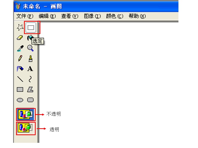 小学信息技术画图课件PPT《-神奇的复制和粘贴》_第4页