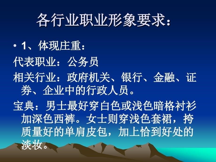 求职面试技巧2.ppt_第5页