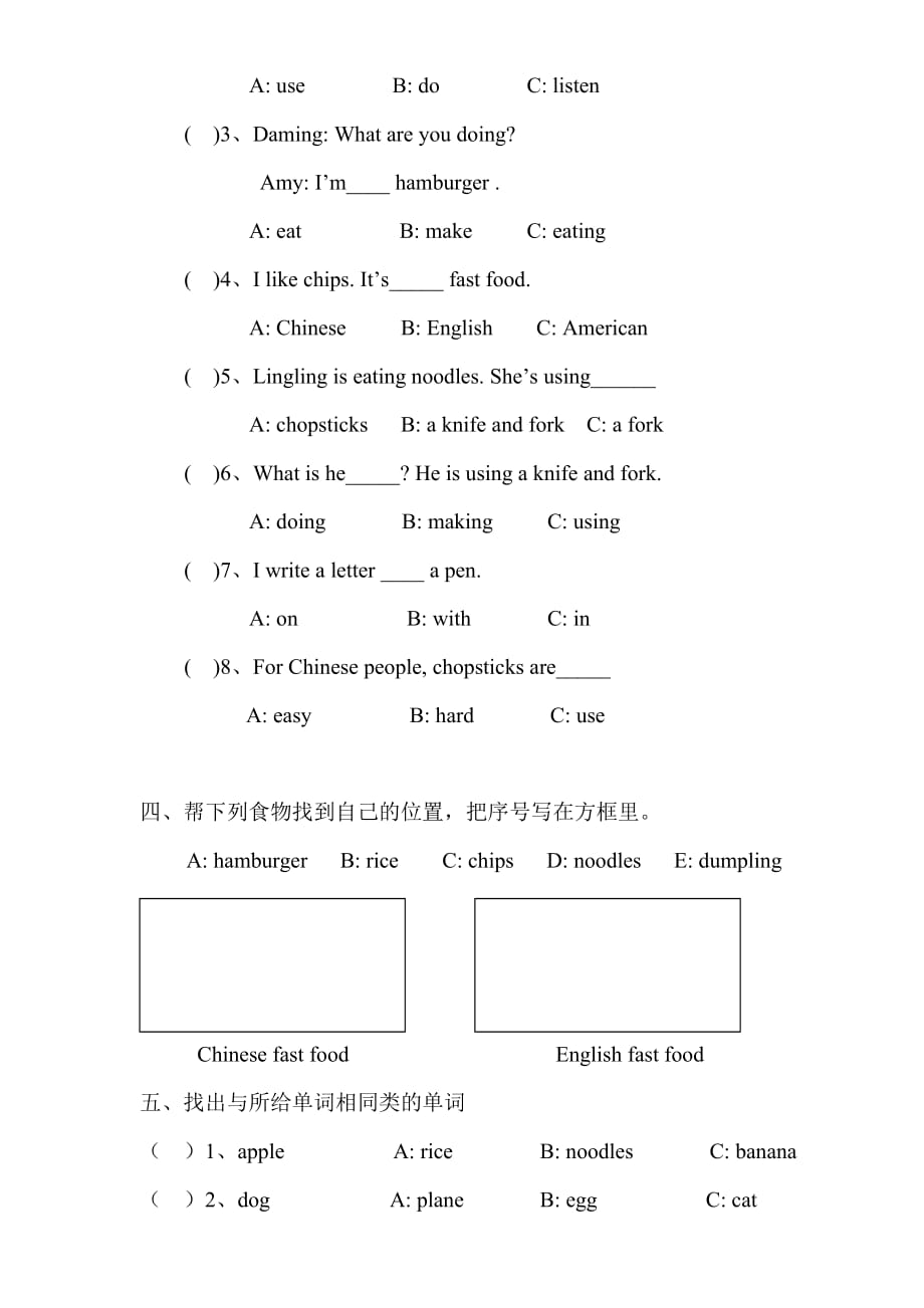 小学英语新外研版（一起）三年级上册Module1测试题_第2页