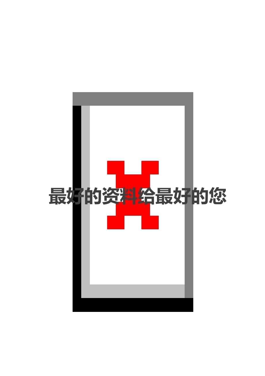 2020年婚礼致辞：2007结婚祝福语（中英文对照）_第5页