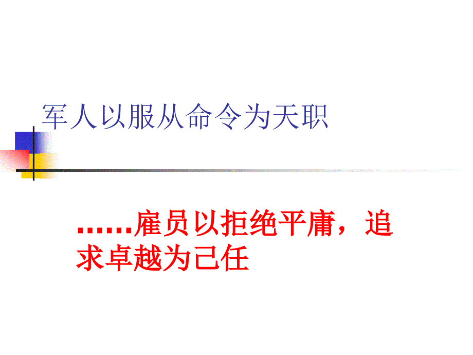 PDCA管理循环研究报告(ppt 15页)_第2页