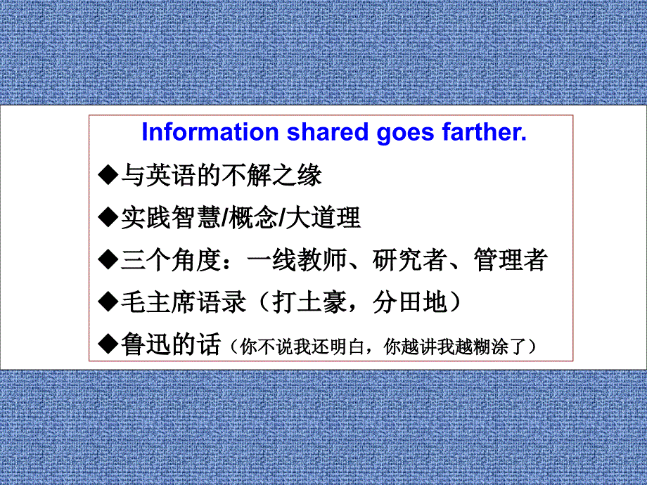 牛津高中英语教材培训模块1-4教学实践智慧材料.ppt_第2页