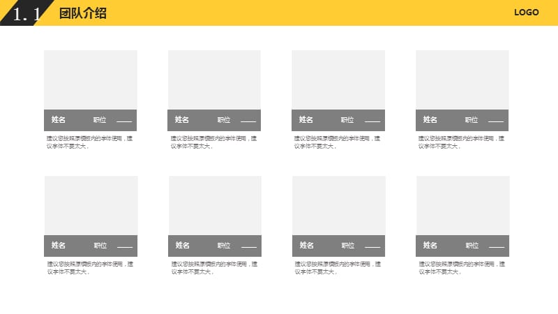 实用多文案排版汇报数据展示模板_第4页