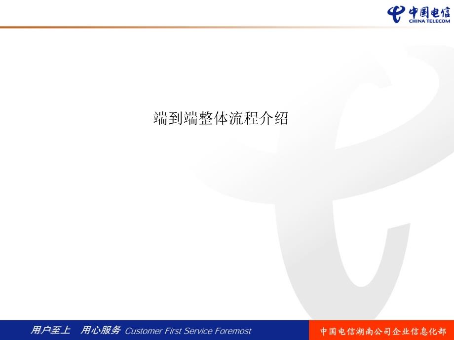 FTTHIT培训.ppt_第2页