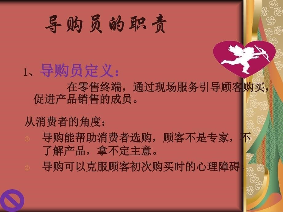 最好的员工管理培训材料.ppt_第5页