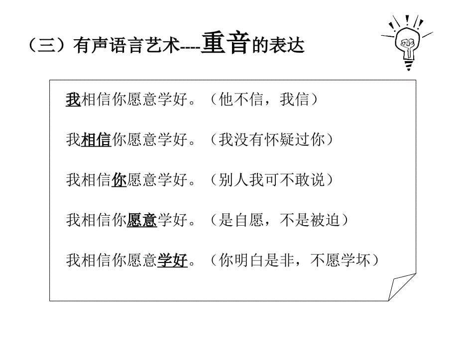 讲师十大基本技能材料.ppt_第5页