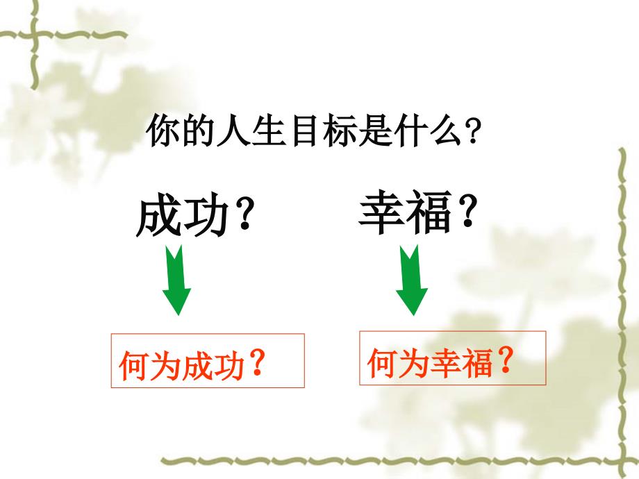 婚姻家庭继承法学讲义(PPT 39页)_第4页