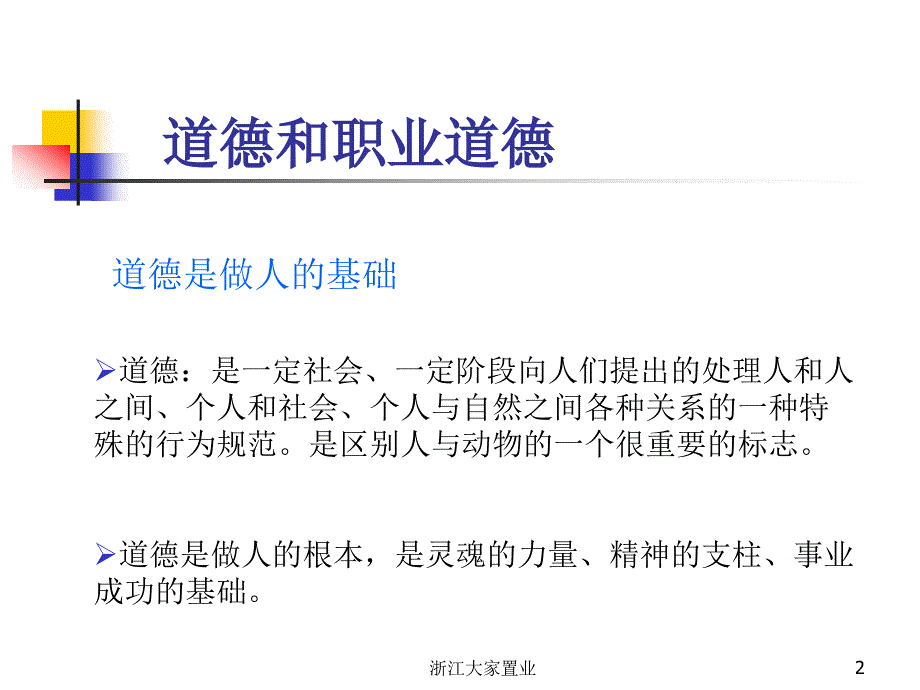 人力资源培训模块表格和方案合集D__MyDocuments_第2页