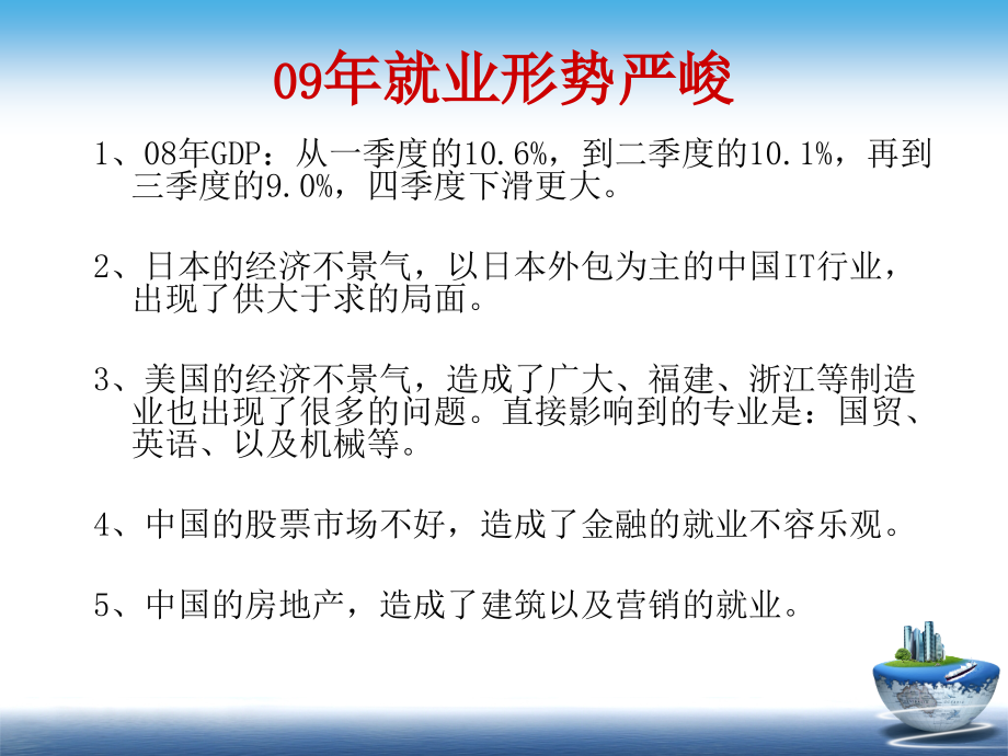 职业生涯规划书基本内容简历制作面试技巧材料.ppt_第4页