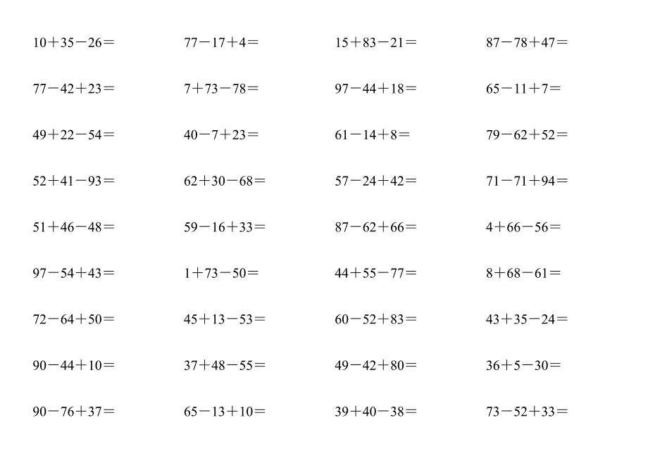 小学数学100以内三位数加减法练习题(1500)_第4页