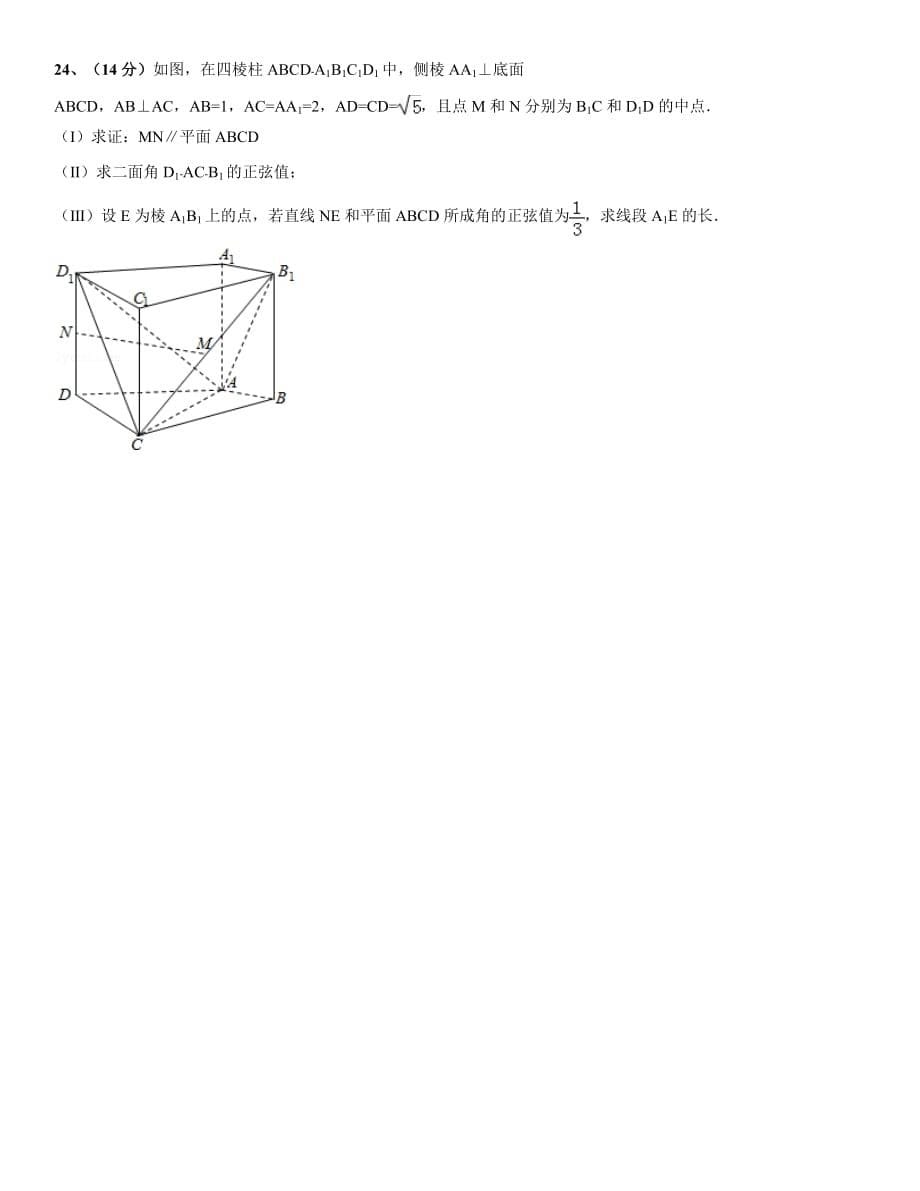 军考真题数学_第5页