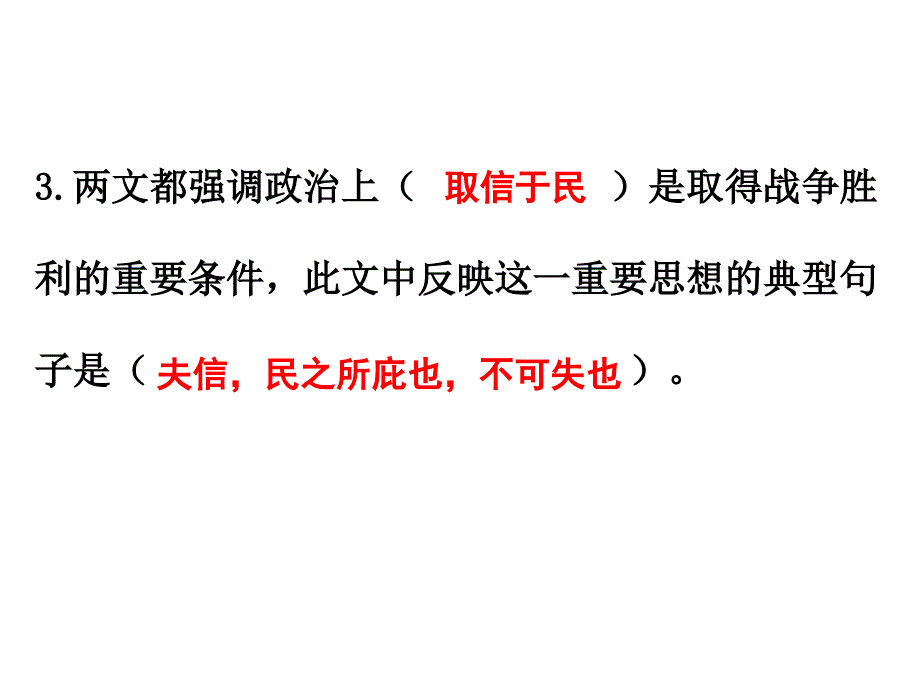 部编九年级下册语文课件 邹忌讽齐王纳谏_第1页